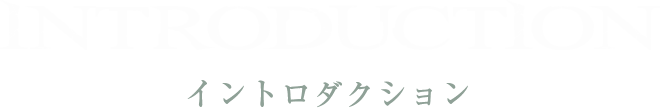 introduction